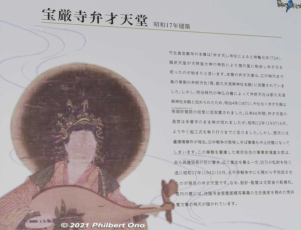 About Benzaiten-do Hall.
Keywords: shiga nagahama Lake Biwa Chikubushima Hogonji