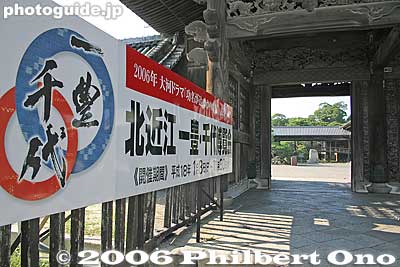 2006 NHK Taiga Drama "Komyo ga Tsuji" Exhibition banner and gate entrance.
Keywords: shiga nagahama daitsuji temple Buddhist Jodo Shinshu Otani