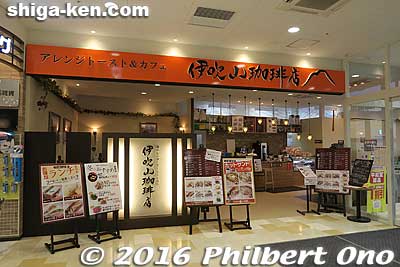 Ibukiyama coffee shop on 2nd floor.
Keywords: shiga nagahama station mondecool heiwado supermarket shops