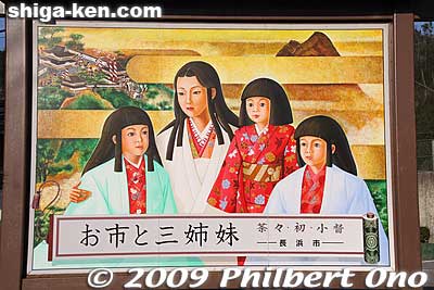 Oichi or Ichi (1547–1583) gave birth to three daughters who associated with famous men. They were Chacha (Toyotomi Hideyoshi's concubine), Hatsu (married Kyogoku Takatsugu), and Ogo (married Tokugawa Hidetada).
Keywords: shiga nagahama azai clan history folk museum