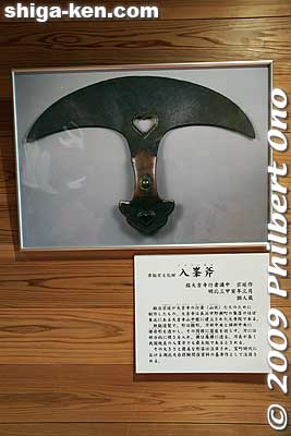 Photo of an unusual ax.
Keywords: shiga nagahama azai clan history folk museum