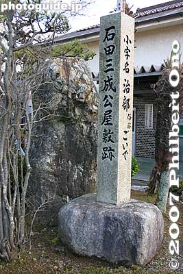 Monument marking Ishida Mitsunari's former residence.
Keywords: shiga nagahama ishida mitsunari birthplace