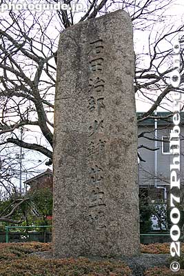 Stone monument for Ishida Mitsunari Birthplace 石田三成公出生地
Keywords: shiga nagahama ishida mitsunari birthplace