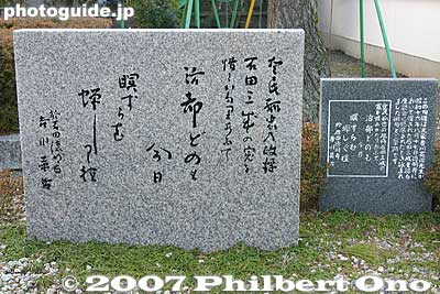 Poem about Ishida Mitsunari
Keywords: shiga nagahama ishida mitsunari birthplace
