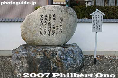 Poem about the Battle of Sekigahara.
Keywords: shiga nagahama ishida mitsunari birthplace