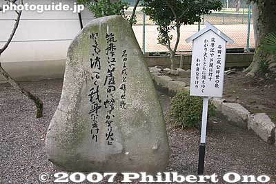 Poem
Keywords: shiga nagahama ishida mitsunari birthplace