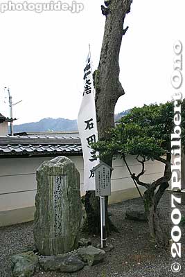 You can see related memorials at the [url=http://photoguide.jp/pix/thumbnails.php?album=455]Sekigahara Battlefield[/url].
Keywords: shiga nagahama ishida mitsunari birthplace