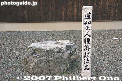 Stone on which Rennyo sat in the 15th century. It felt comfortable enough.
Keywords: shiga nagahama kinomoto-juku