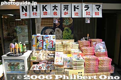 NHK Taiga Drama "Komyo ga Tsuji" souvenirs.
Keywords: shiga nagahama kurokabe square shopping arcade