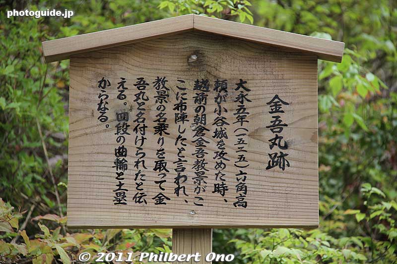 About the Kingo-maru keep in Japanese.
Keywords: shiga nagahama kohoku-cho odani castle mt. mountain 