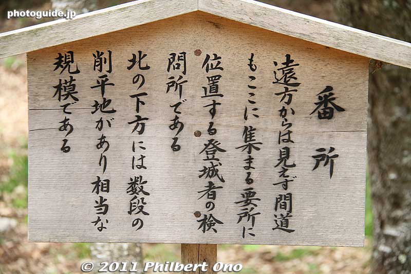 About the Bansho in Japanese.
Keywords: shiga nagahama kohoku-cho odani castle mt. mountain 