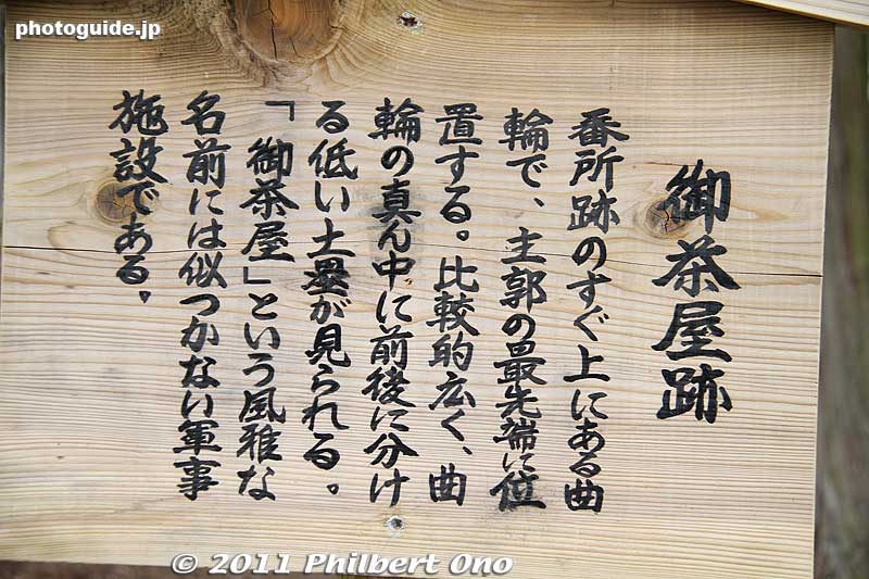 About the Ochaya in Japanese.
Keywords: shiga nagahama kohoku-cho odani castle mt. mountain 