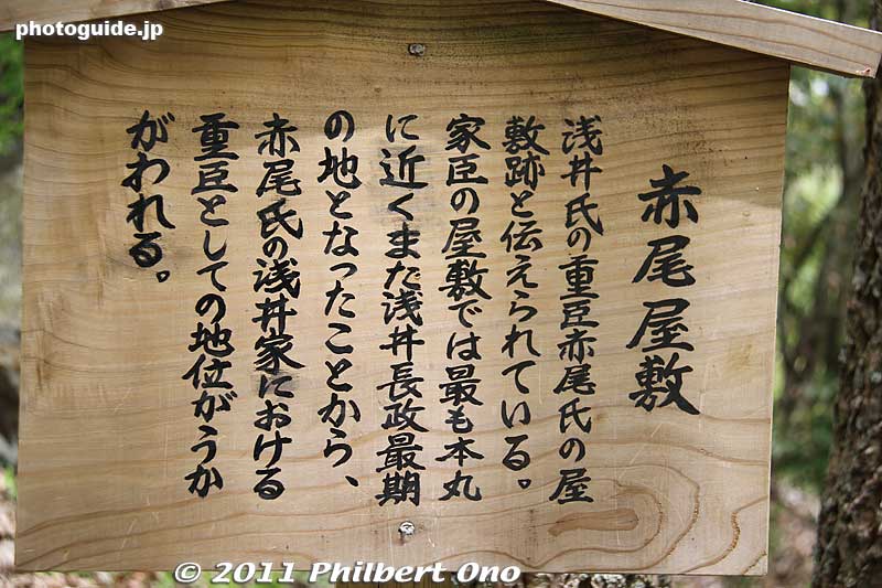 About the Akao Yashiki residence.
Keywords: shiga nagahama kohoku-cho odani castle mt. mountain 