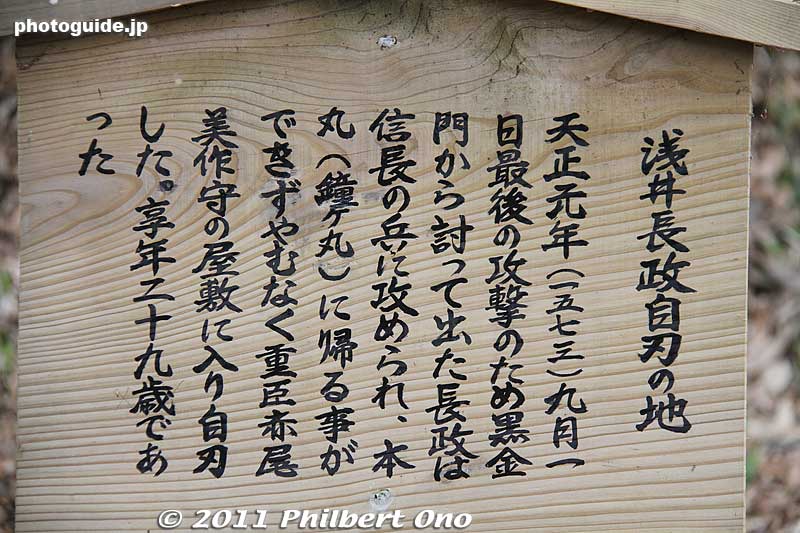 About the place where Azai Nagamasa committed seppuku and left behind his wife and three daughters who were allowed to escape.
Keywords: shiga nagahama kohoku-cho odani castle mt. mountain 