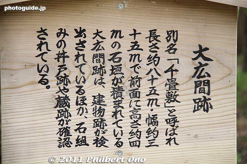 About the O-hiroma hall in Japanese.
Keywords: shiga nagahama kohoku-cho odani castle mt. mountain 