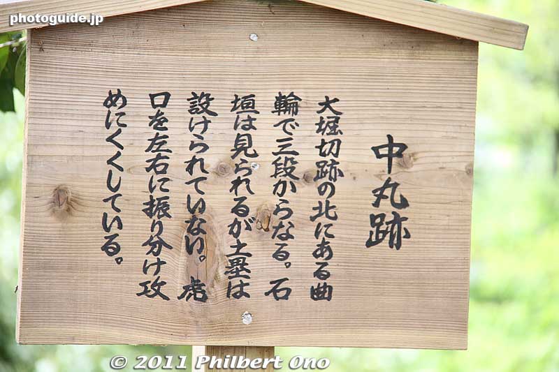 About the Nakanomaru bailey in Odani Castle.
Keywords: shiga nagahama odani castle 