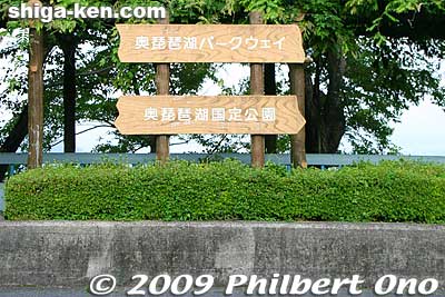 At the top of the Oku Biwako Parkway road is a lookout point.
Keywords: shiga nagahama nishi-azai oku biwako parkway lake biwa