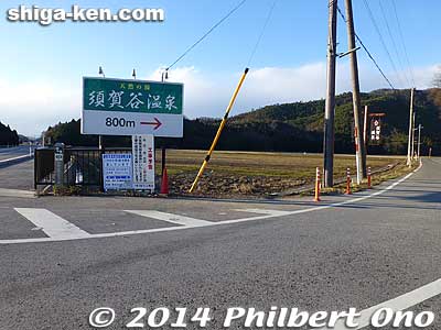 Turn here from Route 365 to go to Sugatani Onsen Spa in northern Nagahama, Shiga Prefecture. 須賀谷温泉
Keywords: shiga nagahama sugatani onsen spa hot spring bath