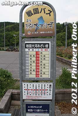 Bus stop at Azai Paviion. Next stop is the Odani area.
Keywords: shiga nagahama sengoku expo taiga furusato-haku samurai