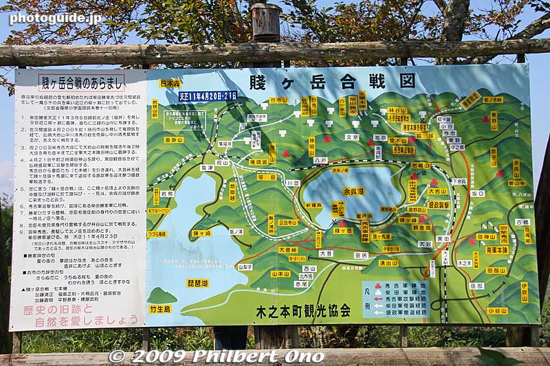 Map of Shizugatake and Yogo area.
Keywords: shiga nagahama kinomoto mt. shizugatake