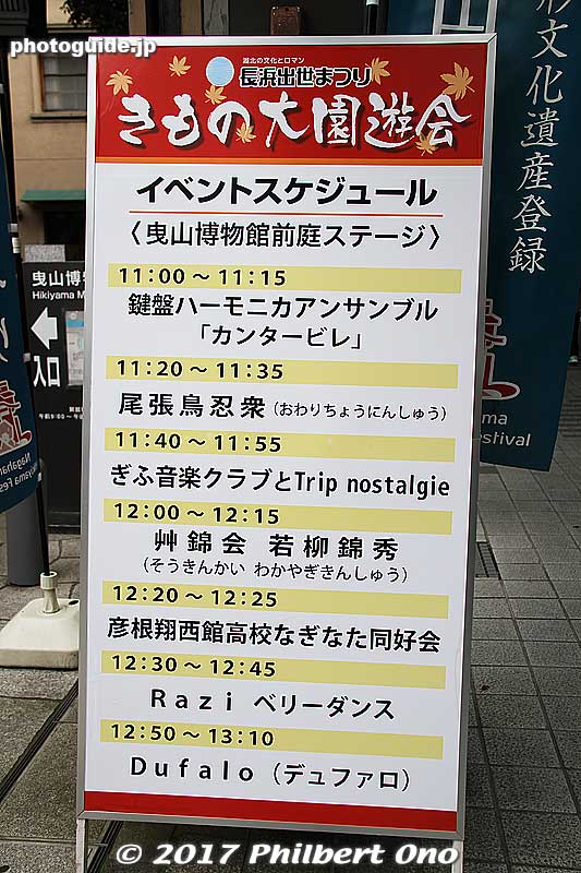 At the Hikiyama Museum, stage entertainment schedule (in 2017).
Keywords: shiga nagahama shusse matsuri festival kimono ladies women