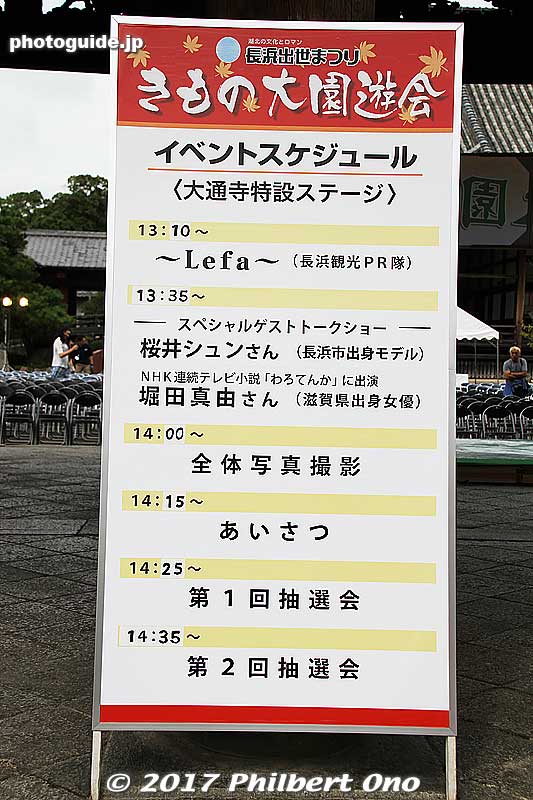 Event schedule.
Keywords: shiga nagahama shusse matsuri festival kimono ladies women