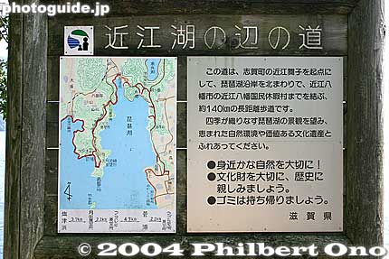 Keywords: shiga prefecture nishi azai sugaura
