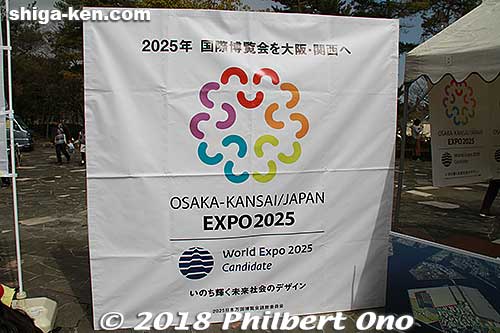 PR for Expo 2025 in candidate city Osaka. (Osaka won the bid to host Expo 2025.)
Keywords: shiga otsu biwako mainichi lake biwa marathon