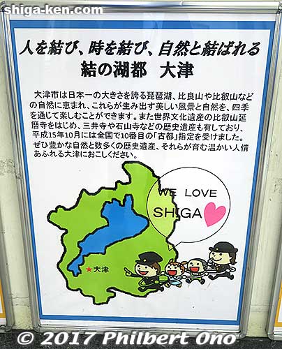 We love Shiga in Otsu.
Keywords: shiga otsu