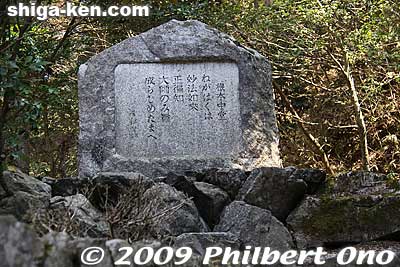 Miyazawa Kenji poem monument
Keywords: shiga otsu enryakuji buddhist temple tendai 
