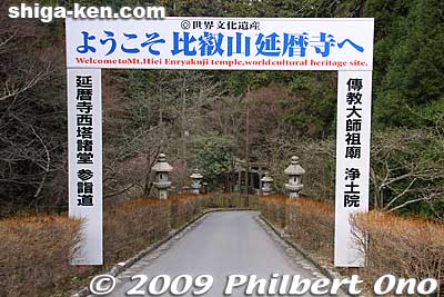 Entrance gate to Saito from the parking lot.
Keywords: shiga otsu enryakuji buddhist temple tendai 