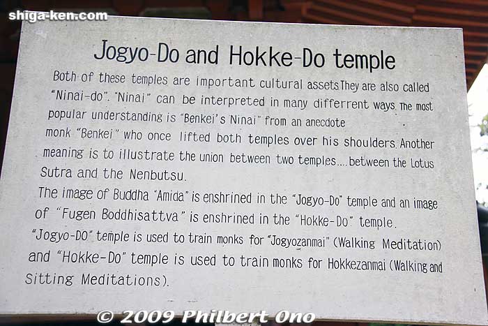 About Ninai-do.
Keywords: shiga otsu enryakuji buddhist temple tendai 