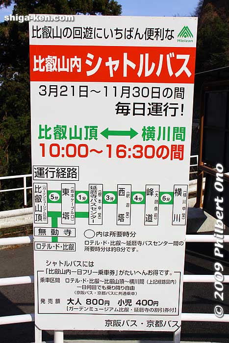 The Enryakuji shuttle bus runs every day between the cable car station, Toto, Saito, and Yokawa during March 21 to Nov. 30 from 10 am to 4:30 pm. They don't run that often so check the bus times.
Keywords: shiga otsu enryakuji buddhist temple tendai 