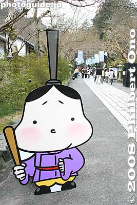 Otsu Hikaru-kun, official mascot of Otsu. He is based on the Hikaru Genji character in the Genji Monogatari (Tale of Genji) novel. おおつ光ルくん
Keywords: shiga otsu tale of genji monogatari novel millenium ishiyamadera mascot shigamascot