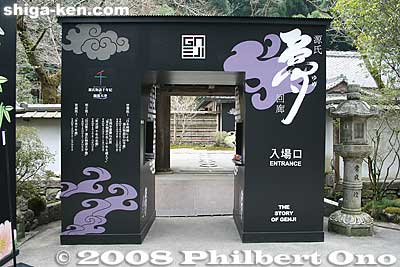 Entrance gate to Genji Millennium exhibitions. Admission 1000 yen to see both the exhibitions and temple.
Keywords: shiga otsu tale of genji monogatari novel millenium ishiyamadera