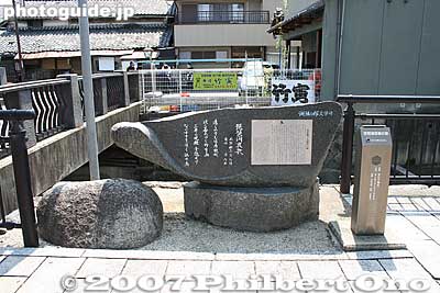 Biwako Aika (Lake Biwa Elegy) Monument and memorial for songwriter Okuno Yashio who was from Katata. [url=http://photoguide.jp/txt/Biwako_Aika]Details about the song here.[/url] 琵琶湖哀歌の歌碑　堅田
Keywords: shiga otsu katata biwako aika lake biwa elegy song monument kosei