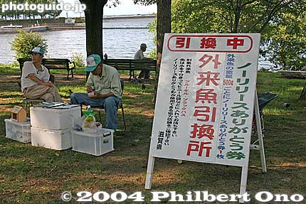 Gift coupons in exchange for black bass and blue gill fish. If you catch a non-native fish like black bass and blue gill fish in the lake, don't throw it back into the lake. This was at Zeze Castle park.
Keywords: shiga otsu lake shore lakeside lake front zeze castle park 
