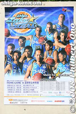 Shiga LakeStars poster for home games at Shiga Prefectural Gym in Otsu. 
Keywords: shiga otsu lakestars basketball team pro sports 