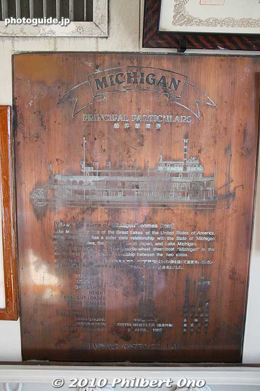 Plaque about the Michigan.
Keywords: shiga otsu lake biwa cruise michigan paddlewheel boat 
