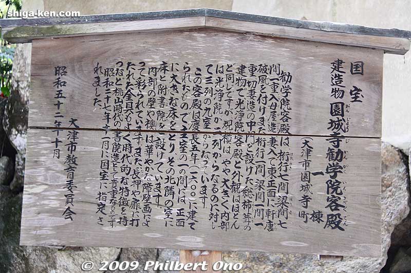About Kangaku-in Hall.
Keywords: shiga otsu miidera onjoji temple tendai buddhist sect 