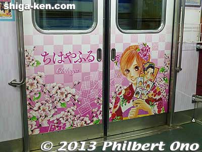 Keywords: shiga otsu keihan train Chihayafuru