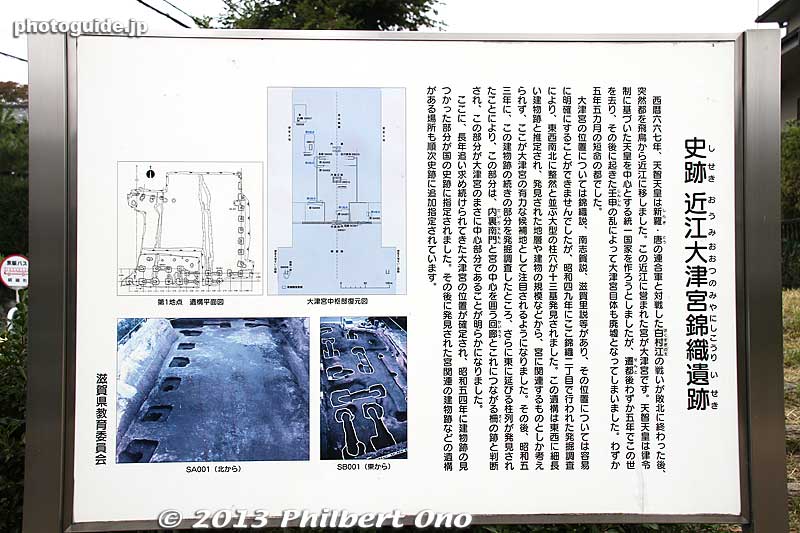 Before this site at Nishikori in Otsu was unearthed, it was uncertain exactly where the Otsu Palace was located. In 1978, further archaeological evidence showed that this was indeed where the main palace building was. 近江大津宮
Keywords: shiga otsu omi palace
