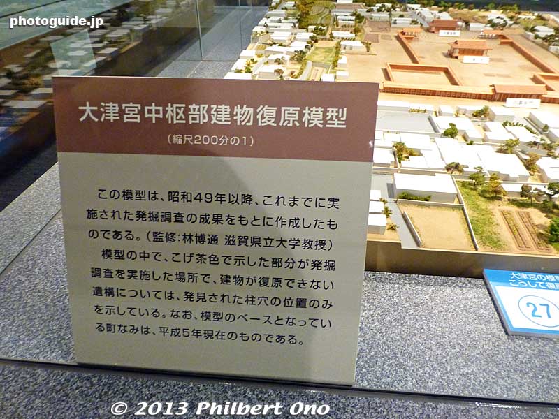 About the scale model
Keywords: shiga otsu omi palace