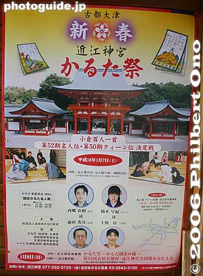 Karuta Festival poster
Keywords: shiga prefecture otsu shinto shrine emperor tenchi