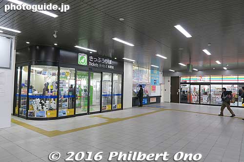 Ticket office
Keywords: shiga otsu station