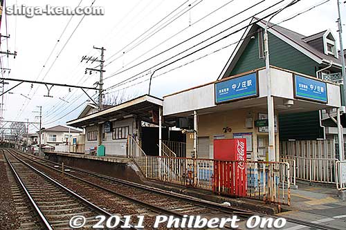 Nakanosho Station on the Keihan Ishiyama-Sakamoto Line.
Keywords: shiga otsu keihan train station