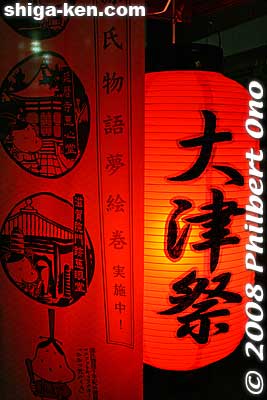 Otsu Matsuri lantern
Keywords: shiga otsu matsuri festival floats 