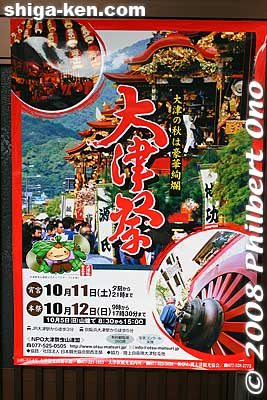 Otsu Festival poster
Keywords: shiga otsu matsuri festival 