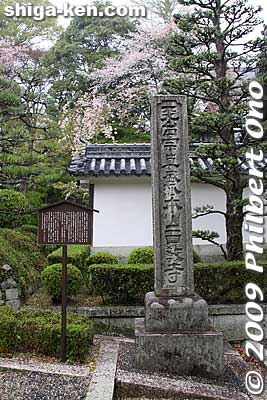 Stone marker indicating Saikyoji as the headquarters of the Tendai Shinsei Sect.
Keywords: shiga otsu sakamoto saikyoji temple