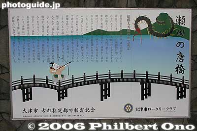 Legend of Seta Karahashi Bridge with Fujiwara Hidesato who killed the giant centipede on Mt. Mikami.
Keywords: shiga otsu seta river karahashi bridge